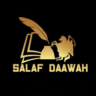 Логотип телеграм канала @daawah_salaf — SALAF DAAWAH