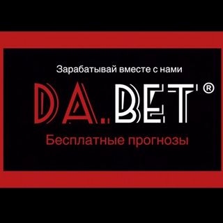 Логотип телеграм канала @dabetsports — DA.BET |беслатные прогнозы