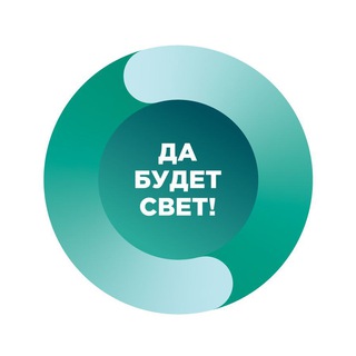 Логотип телеграм канала @dabudetsvet_tech — Да будет свет!
