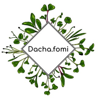 Логотип телеграм -каналу dacha_fomi — 🌱 Dacha.fomi 🌱