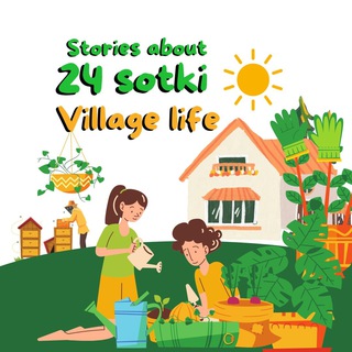 Логотип телеграм -каналу dacha24sotki — 24 сотки 🏡 Особистий досвід: З міста до села