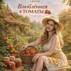 Логотип телеграм канала @dacha2702 — Мой мир: семья 🤗огород🥕дача🍅!