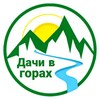 Логотип телеграм канала @dacha_gorax — Дачи в горах 🇺🇿uz