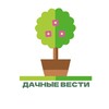 Логотип телеграм канала @dacha_vesti — ДАЧНЫЕ ВЕСТИ 🏘️🌳