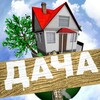 Логотип телеграм канала @dachamagazin_zakaz — Дача товары