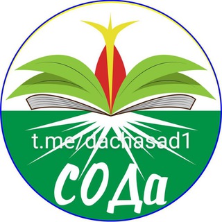 Логотип телеграм -каналу dachasad1 — Дача сад город