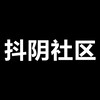 电报频道的标志 dachiyijing — 抖阴社区-原创曝光-乱伦真实