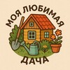 Логотип телеграм канала @dachniki_nsk — МОЯ ЛЮБИМАЯ ДАЧА НОВОСИБИРСК