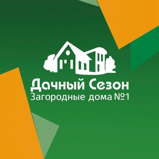 Логотип телеграм канала @dachnysezon1 — Строительная компания Дачный Сезон