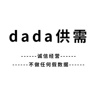 电报频道的标志 dada_88 — 📣dada供需🌹5U/35口令