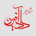 لوگوی کانال تلگرام dadafarintabriz — دادآفرین تبریز