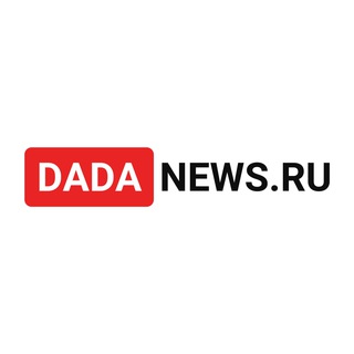 Логотип телеграм канала @dadanewsru — Да-Да Новости
