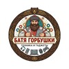 Логотип телеграм канала @daddygorbushki — Батя горбушки