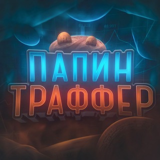 Логотип телеграм канала @daddys_traffers — Daddy | Арбитраж трафика в TikTok