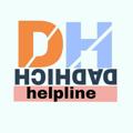 Logo saluran telegram dadhichhelpline — Dadhich Helpline
