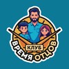 Логотип телеграм канала @dadstimevdk — Время Отцов