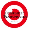 Логотип телеграм канала @dadvisers — РеальныеТехнологии