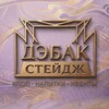 Telegram channel ДЭБАК СТЕЙДЖ | K-pop кафе Daebak Stage logo