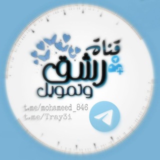 لوگوی کانال تلگرام daeem_68 — دعم تليكرام - دعم قنوات - تمويل قنوات
