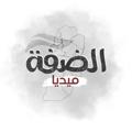 Telegram channel الضفة ميديا logo