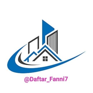 Logo saluran telegram daftar_fanni7 — کانال دفتر فنی