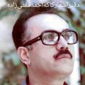 لوگوی کانال تلگرام daftareashaar — دفتر اشعار کاکە احمد مفتی زادە