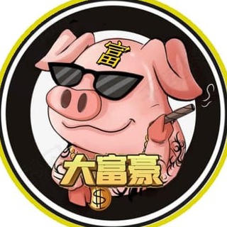 电报频道的标志 dafuhao168 — 💰大富豪数据💰精准一手💯棋牌/菠菜/体育/bc/qp/cp