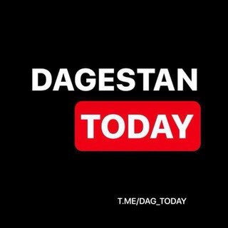 Логотип телеграм канала @dag_today2 — Dagestan today | News