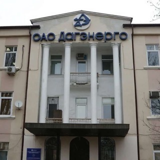 Логотип телеграм канала @dagenergo — Дагэнерго