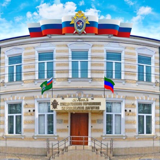 Логотип телеграм канала @dagestan_sledcom05 — СУ СК России по Республике Дагестан