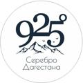 Telegram kanalining logotibi dagestan925 — 925°Серебро Дагестана Уфа