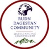 Логотип телеграм канала @dagestan_rudn — RUDN DAG COMMUNITY