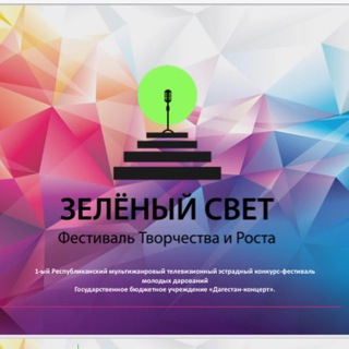 Логотип телеграм канала @dagestanconcertmk — ГБУ «Дагестан-концерт»