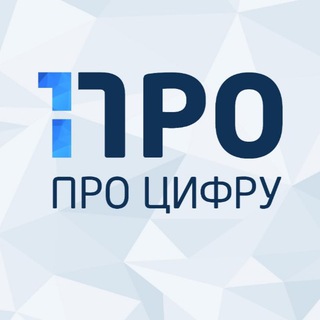 Логотип телеграм канала @dagestandigital — Про Цифру