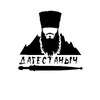 Telegram channel Дагестаныч logo