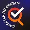 Логотип телеграм канала @dagestanpofaktam — Дагестан по фактам