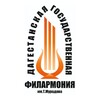 Логотип телеграм канала @dagfilarmoniya — Дагестанская филармония