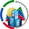 Логотип телеграм канала @dagfkr05 — Дагестанский фонд капитального ремонта
