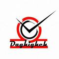 لوگوی کانال تلگرام daghighehgallery — گالری ساعت دقیقه