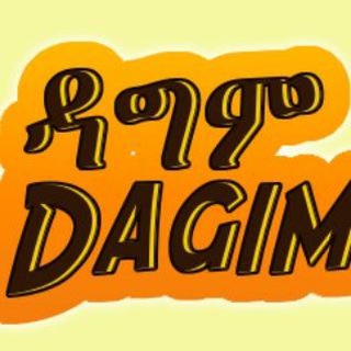 የቴሌግራም ቻናል አርማ dagimmdia — Dagim Plus