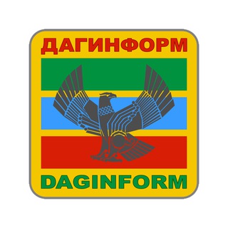 Логотип телеграм канала @daginform — ДАГИНФОРМ
