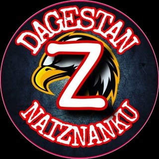 Логотип телеграм канала @dagiznan — Дагестан НаиZнанку
