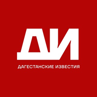 Логотип телеграм канала @dagizvestiya — Дагестанские известия