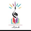 Logo saluran telegram dagryri — قدرات لفظي (لوجه الله)
