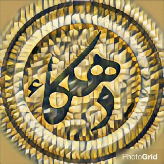 لوگوی کانال تلگرام dahkah — 🍀🐞 کانال دهکاء 🐞🍀