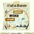 Logo saluran telegram dahom — دهم√یازدهم√دوازدهم