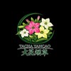 电报频道的标志 dahuayy — 【大花烟草】免费送香烟 烟厂直营