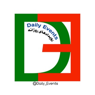لوگوی کانال تلگرام daily_events — تگ
