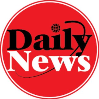 Logo saluran telegram daily_sewn — Daily News || دیلی نیوز