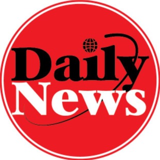 Telegram channel Daily News || دیلی نیوز logo
